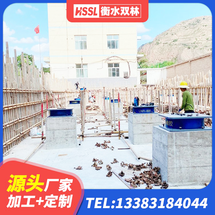 中阳县LNR系列水平分散形隔震支座厂家 中阳县HDR300隔震支座生产厂家 中阳县橡胶隔震支座JG生产厂家 中阳县LNR1100支座生产厂家 - 第3张